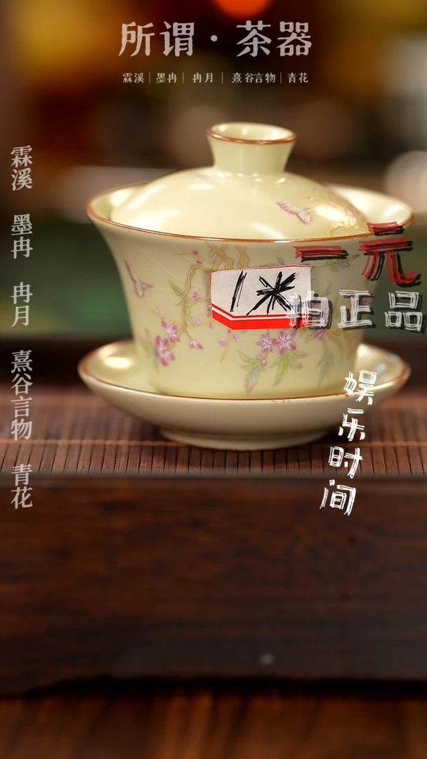 【闪购商品】盖碗盖碗盖碗盖碗