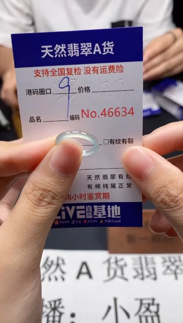 未镶嵌戒指翡翠天然A货翡翠6634