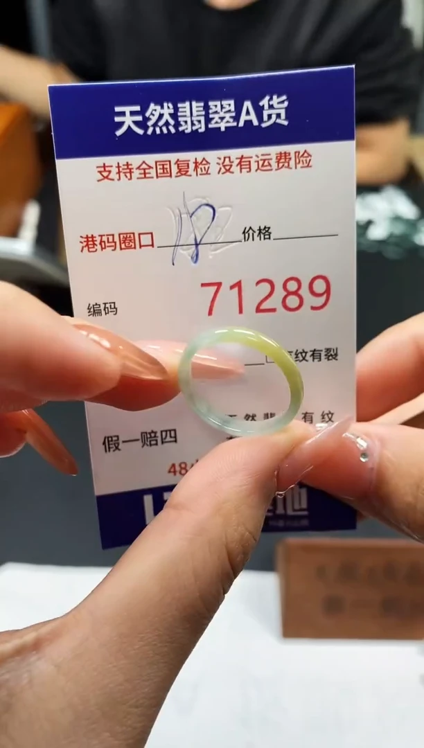 未镶嵌戒指翡翠天然A货翡翠1289
