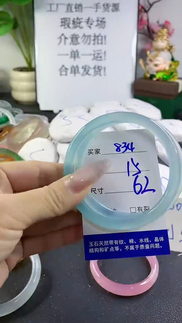 手镯玛瑙/玉髓未镶嵌834