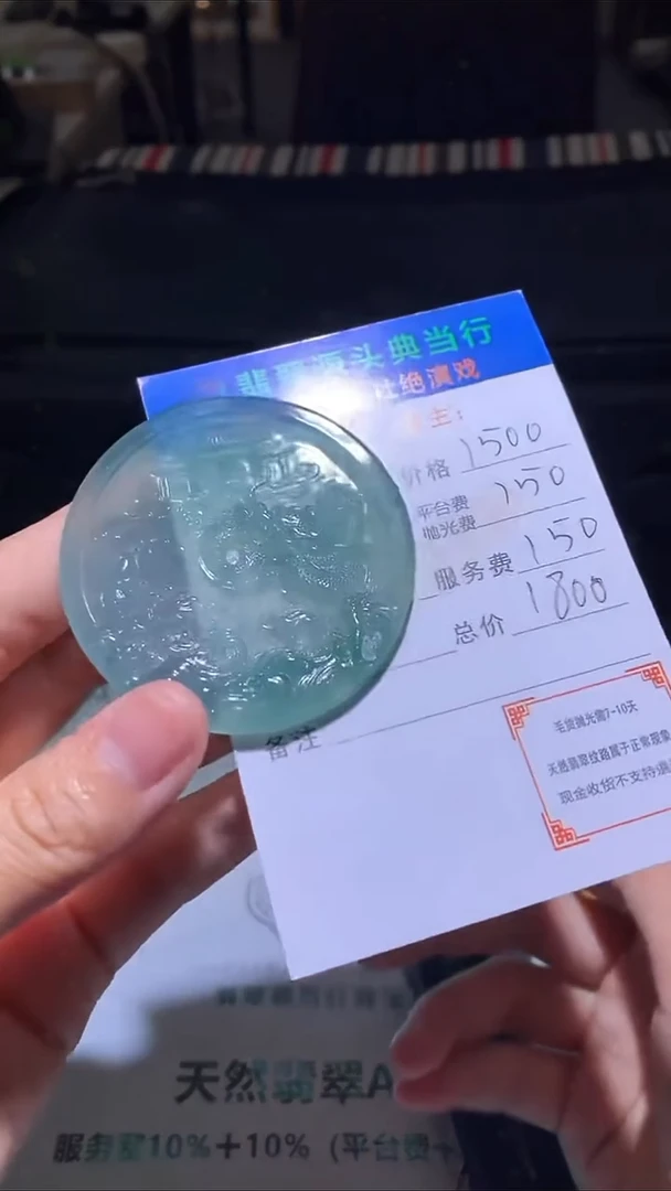 未镶嵌定制翡翠-毛货-不退不换-多样性发货-