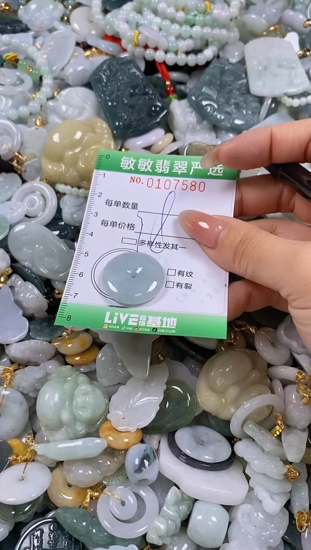 【闪购商品】翡翠颈饰未镶嵌闪购0107580