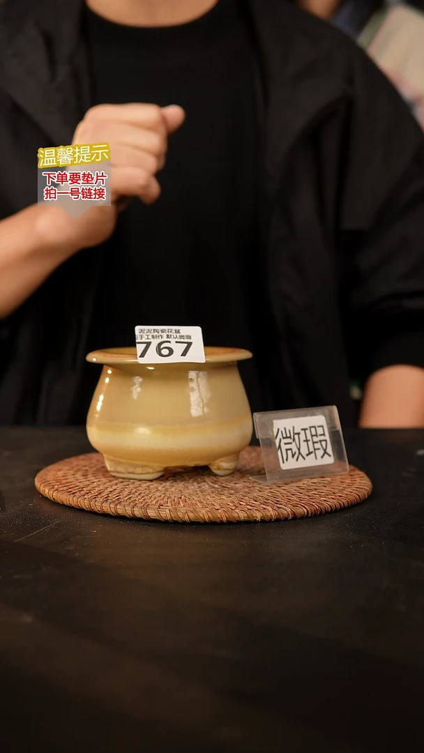 瓷片767默认微瑕 口约7  高约7