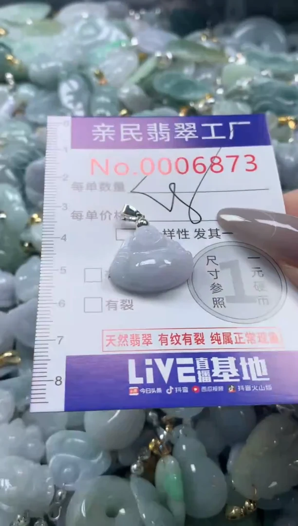 颈饰未镶嵌翡翠6873