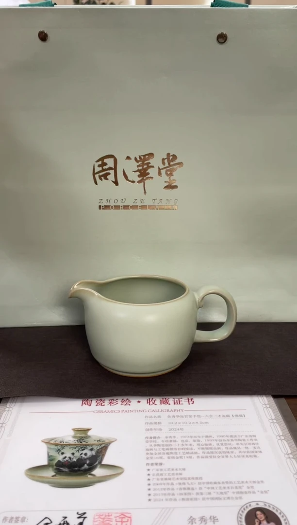 圈足茶海 补差价