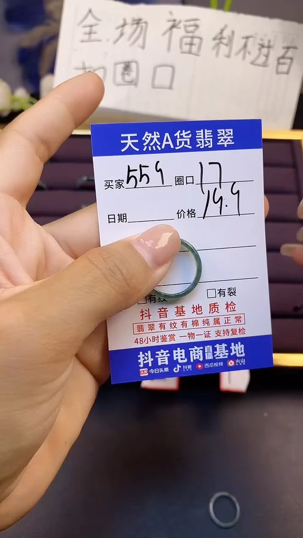 翡翠戒指未镶嵌翡翠戒圈未镶嵌缅甸翡翠559