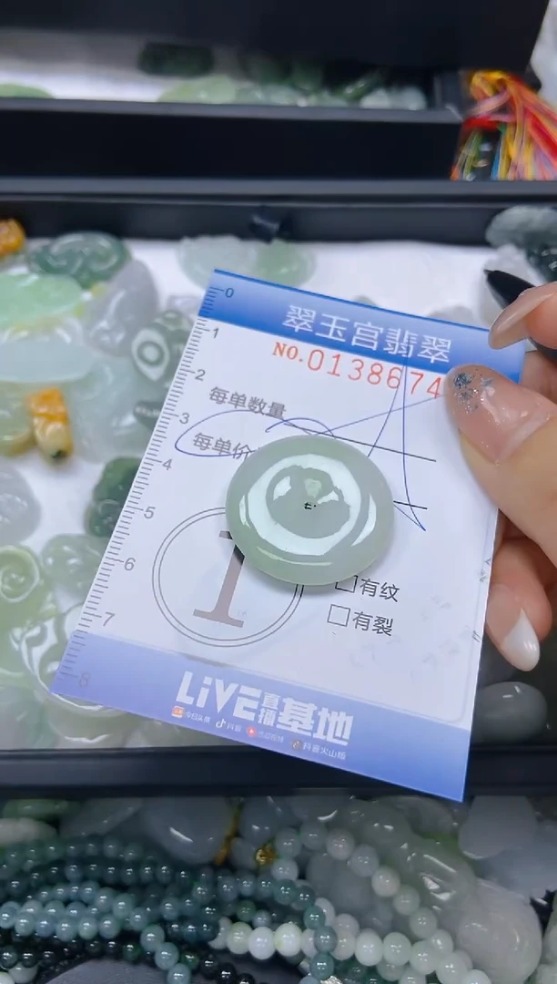 翡翠未镶嵌颈饰闪购0138674