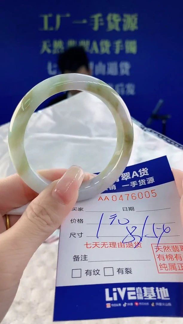 【闪购商品】翡翠手镯未镶嵌05天然A货翡翠