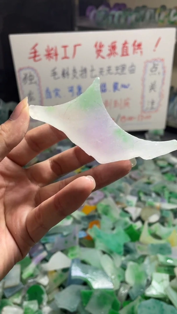 玉不规则花色边角毛料