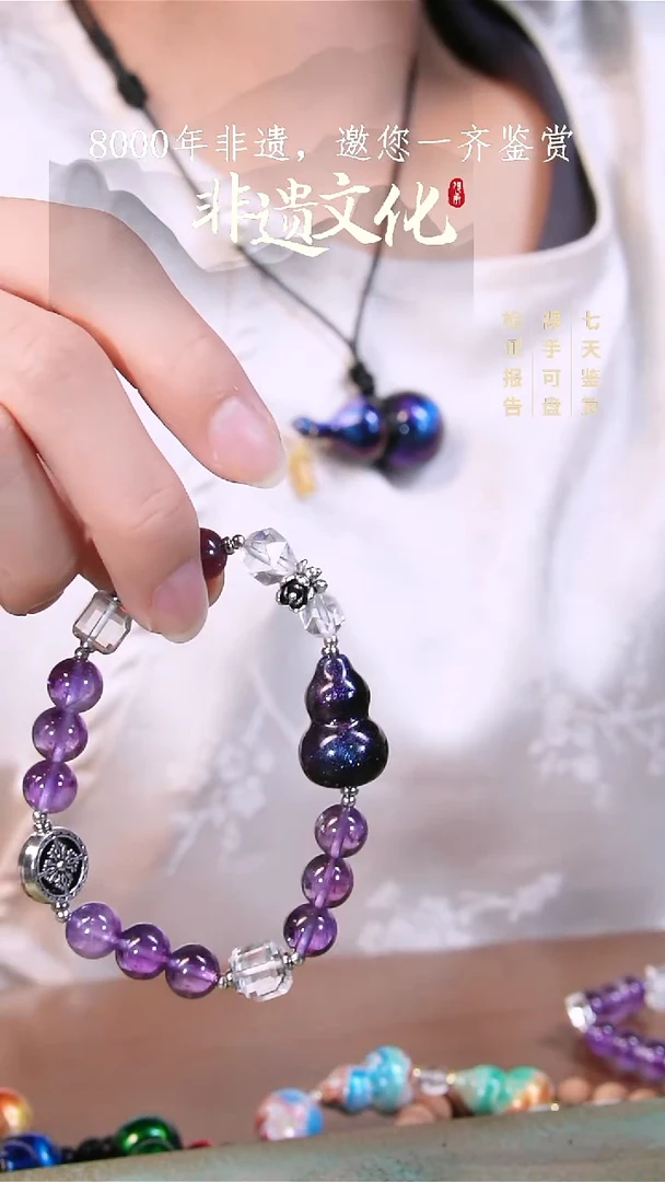 085彩云砂玄机葫芦手链