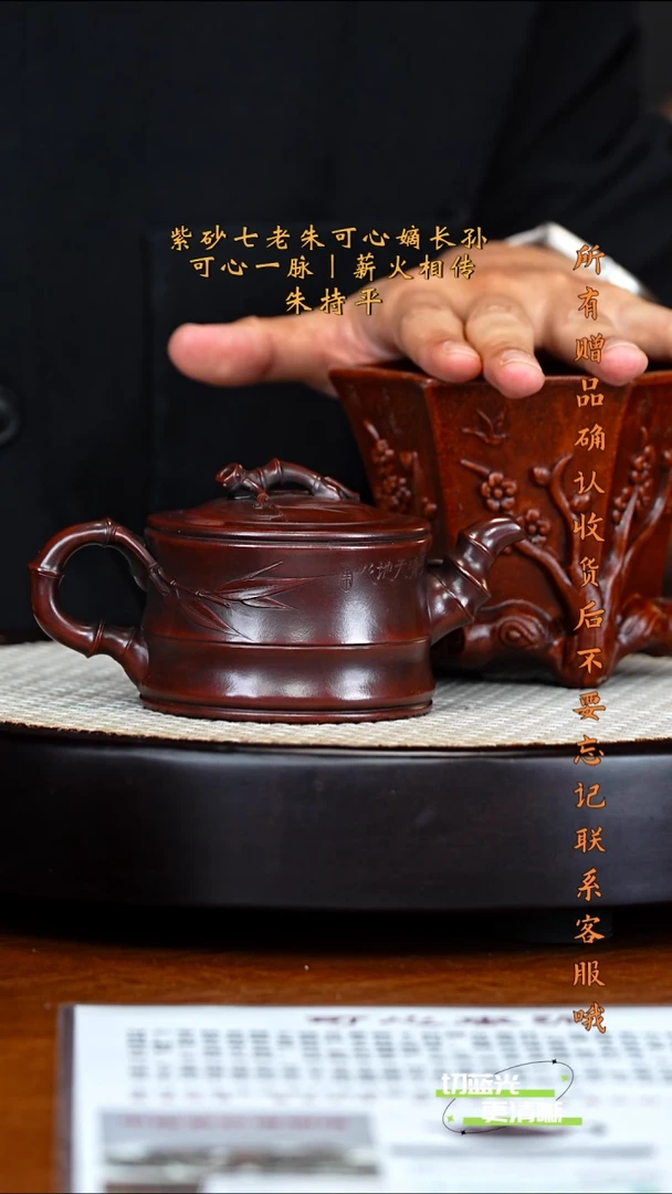 宜兴紫砂 ZCP 可心枣泥 竹段 240cc 送花盆