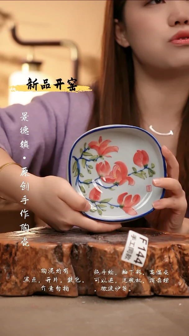 CIF144陶然集器瓷器