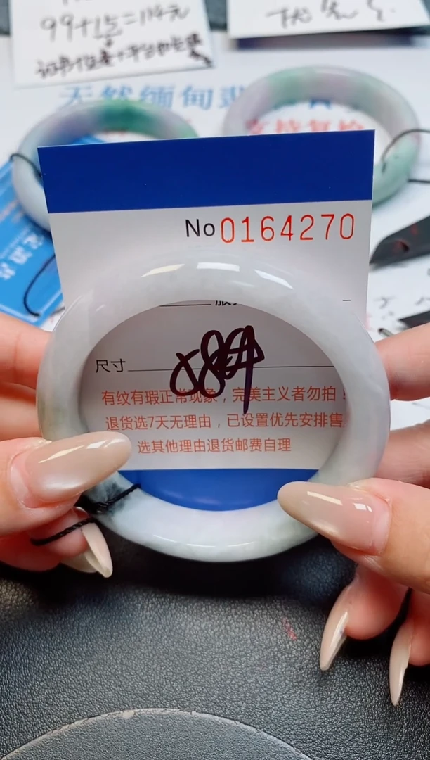 未镶嵌手镯翡翠天然缅甸翡翠164270