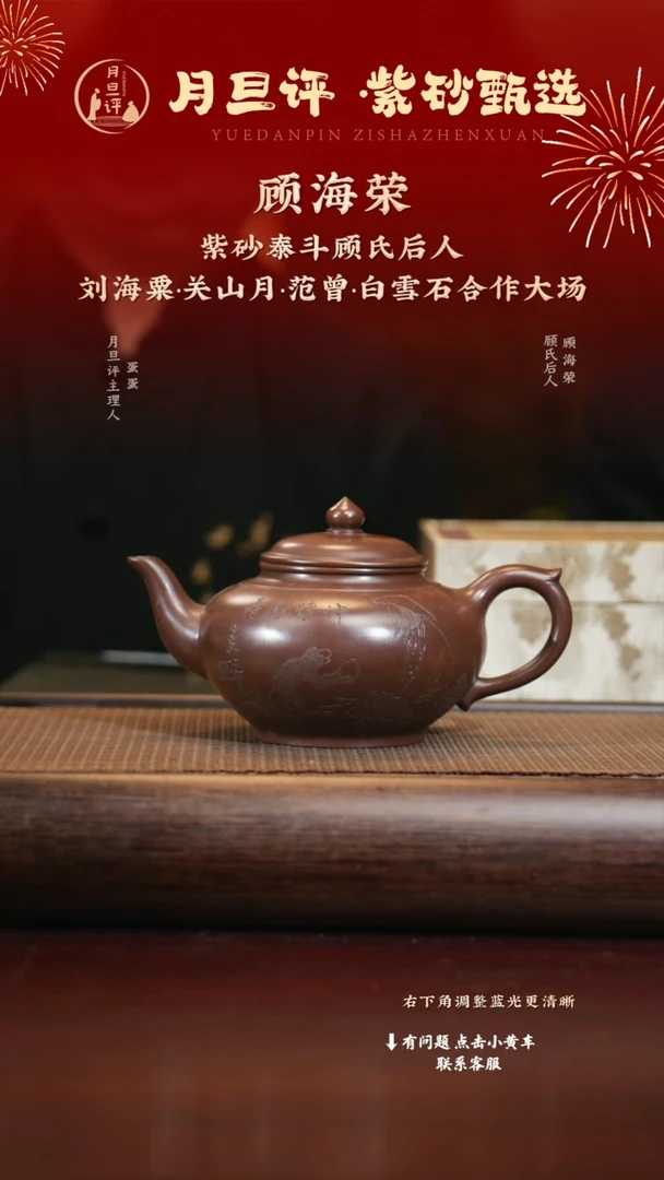 茶壶紫砂ghr 笑樱 紫泥 400