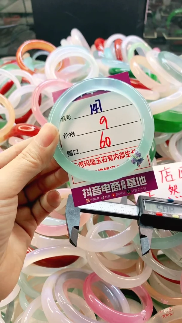 手镯玛瑙/玉髓未镶嵌147