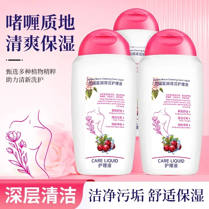 身体清洁花园温润清洁护理液清爽保湿温和深层清洁持久温和护理