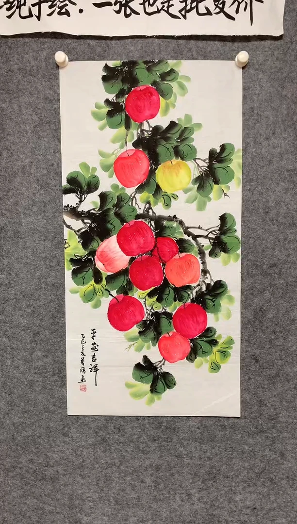 竖款平平安安尺寸100*50