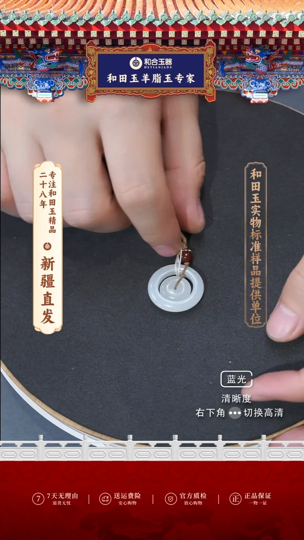 【闪购商品】和田玉吊坠(赠链)未镶嵌同心圆吊坠