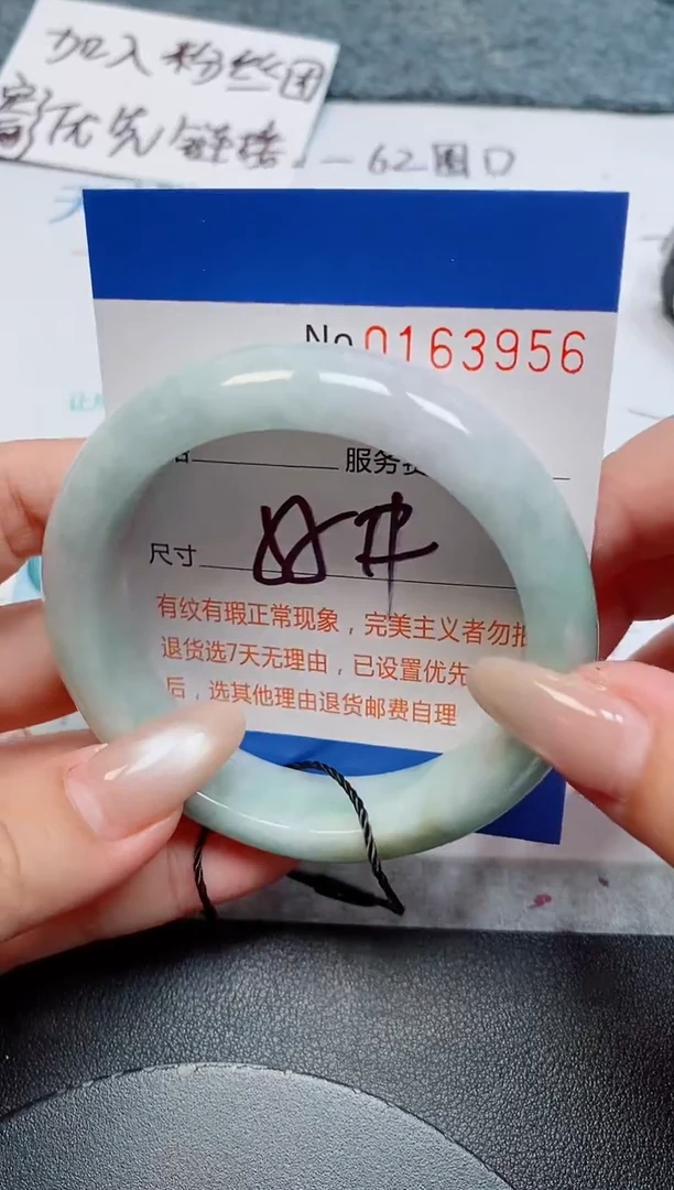 未镶嵌手镯翡翠天然缅甸翡翠163956