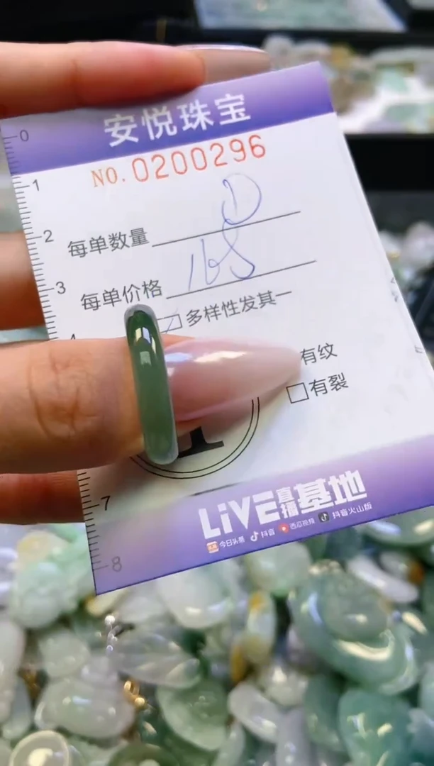 翡翠挂件未镶嵌闪购0200296多样性发其一