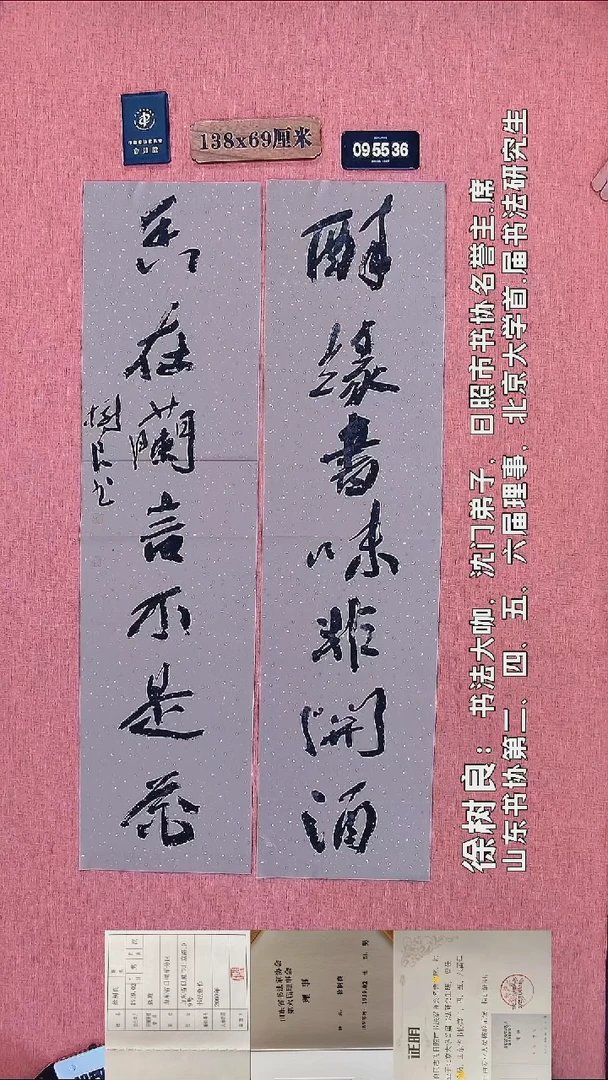 书法27         徐老师书法作品