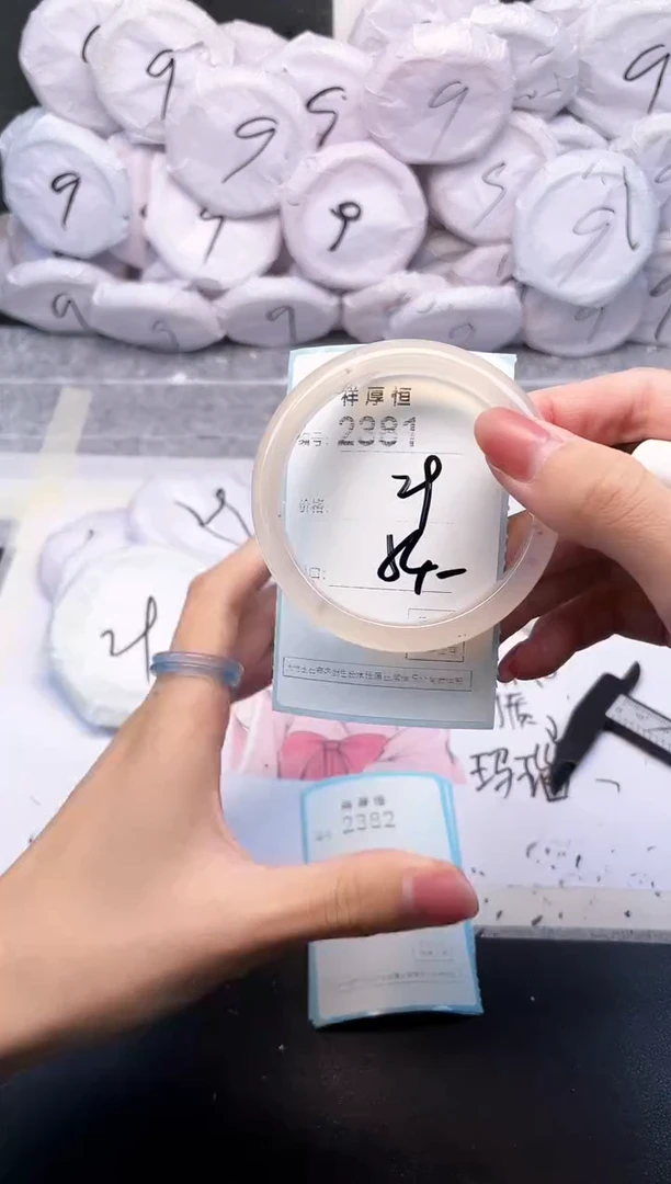 玛瑙/玉髓手镯未镶嵌2381