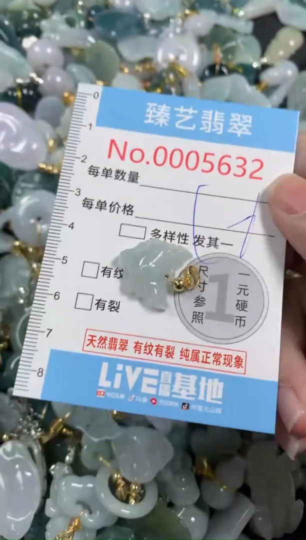 吊坠(不含链)未镶嵌翡翠5632