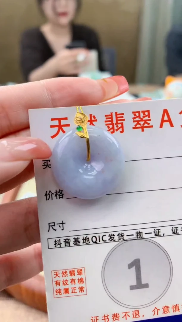 颈饰18K金镶嵌翡翠 天然A货翡翠挂件