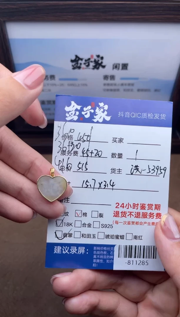 颈饰18K金镶嵌翡翠多人-811285