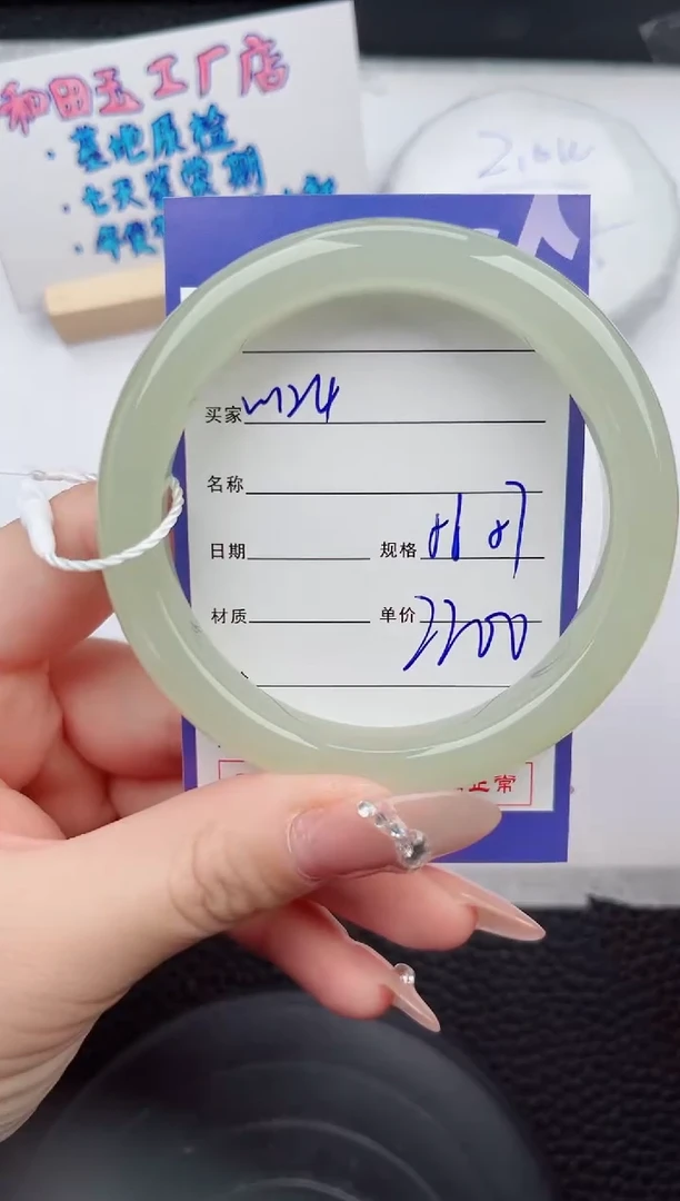 【闪购商品】和田玉手镯未镶嵌124微色差T4