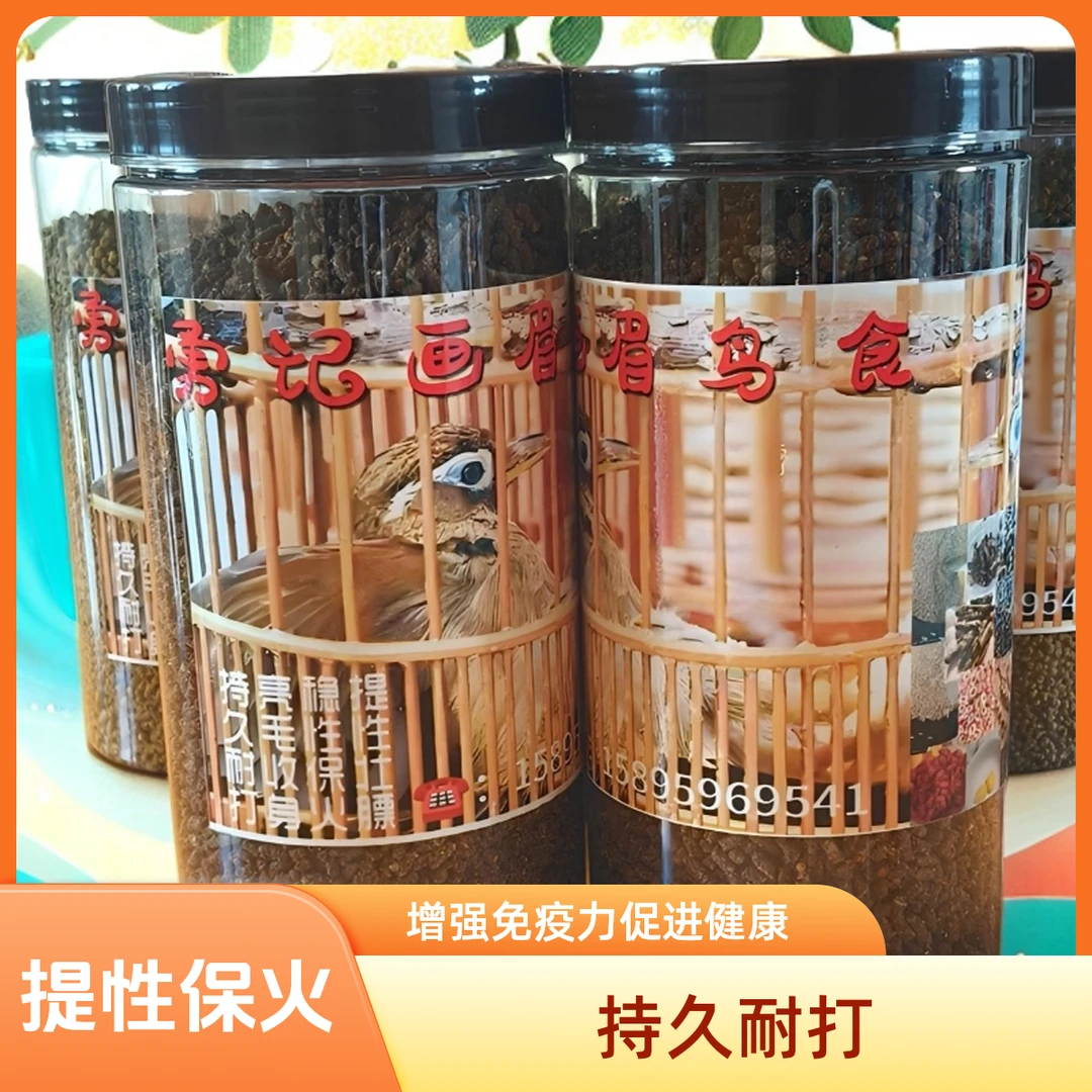 得胜堂画眉四喜八哥熟鸟打口手工鸟食鸟粮鸟食饲料画眉鸟饲料饲料