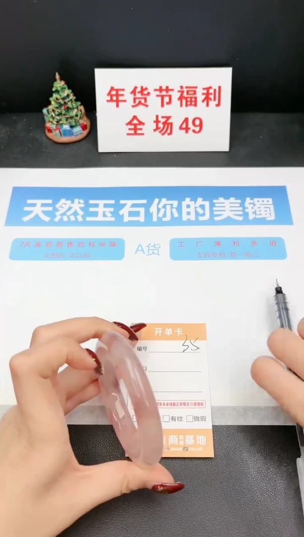 【闪购商品】石英质玉手镯未镶嵌35