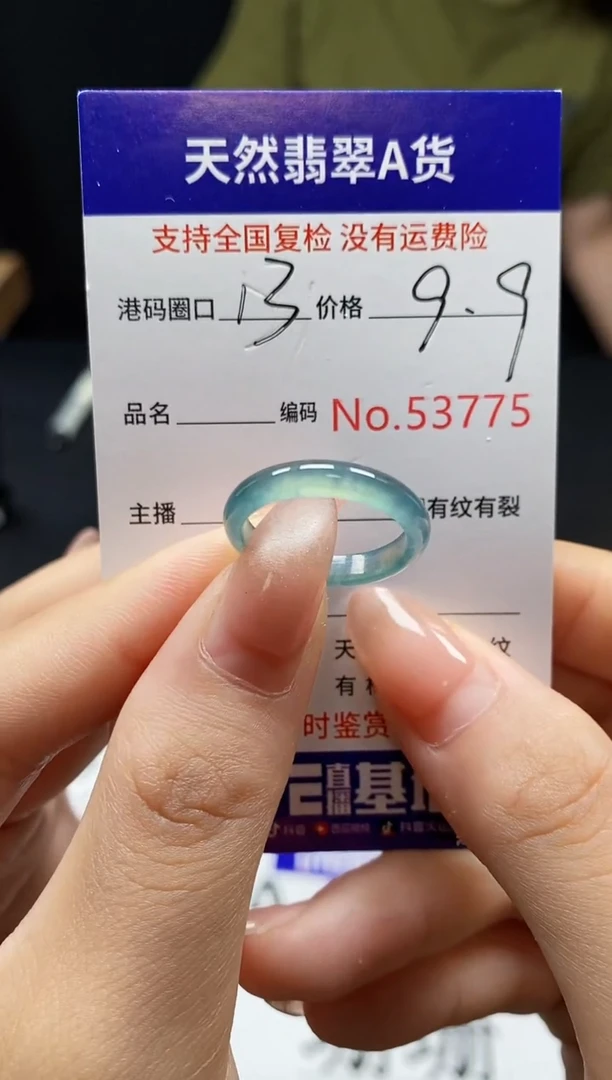 翡翠戒指未镶嵌天然翡翠戒圈3775