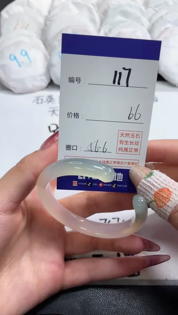 【闪购商品】玛瑙/玉髓手镯未镶嵌117