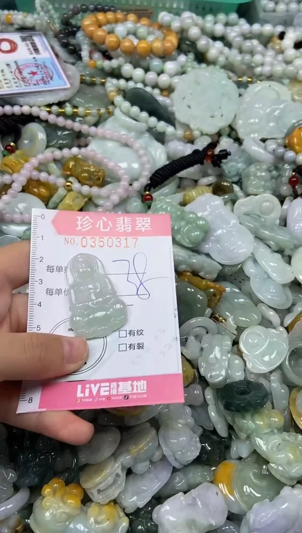颈饰未镶嵌翡翠闪购0350317