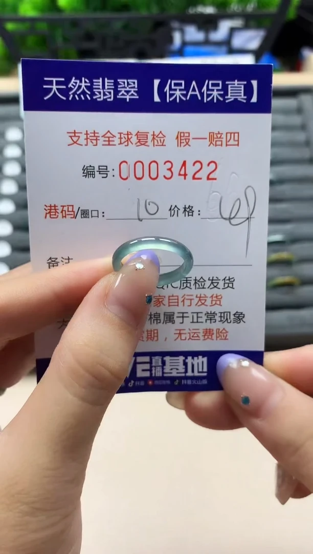 未镶嵌戒指翡翠天然  3422