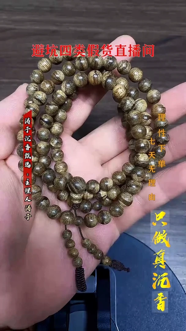 沉香手串大**！TC09019沉香天然野达拉干花珠虎斑多圈