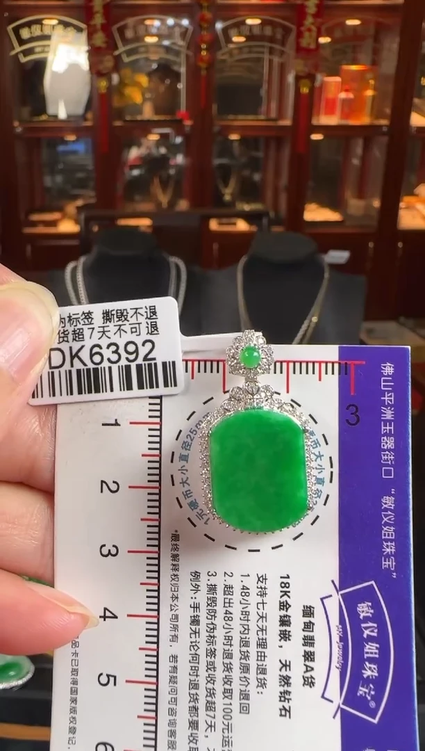 颈饰18K金镶嵌翡翠DK6392绿无事牌