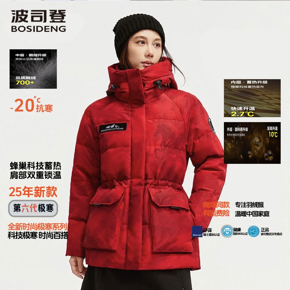 波司登25冬季小太阳【极寒90鹅】新款中长款情侣连帽户外羽绒服外套