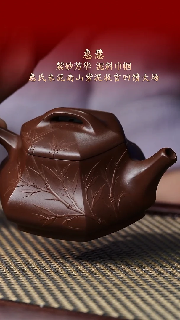 陶藏紫砂甄选-紫砂壶145