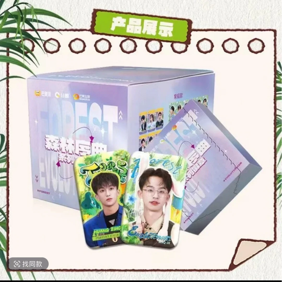 【平拆】芒果派&谷圈&芒果互娱《森林进化论》森林序曲系列徽章