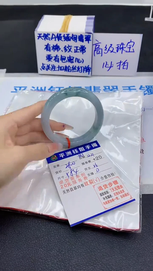 未镶嵌手镯翡翠1