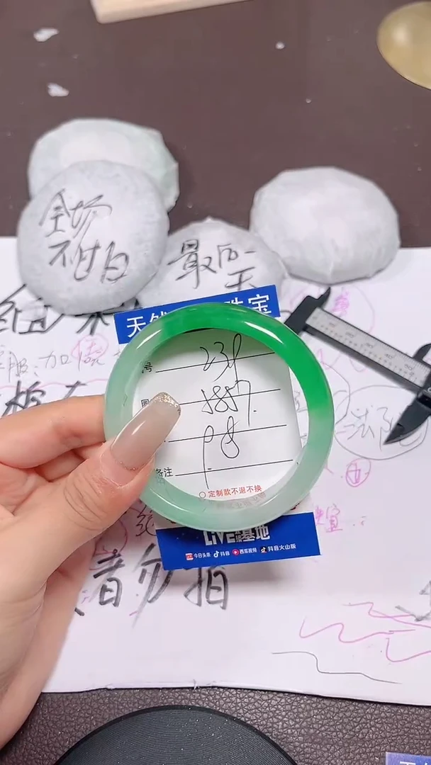 未镶嵌手镯翡翠239