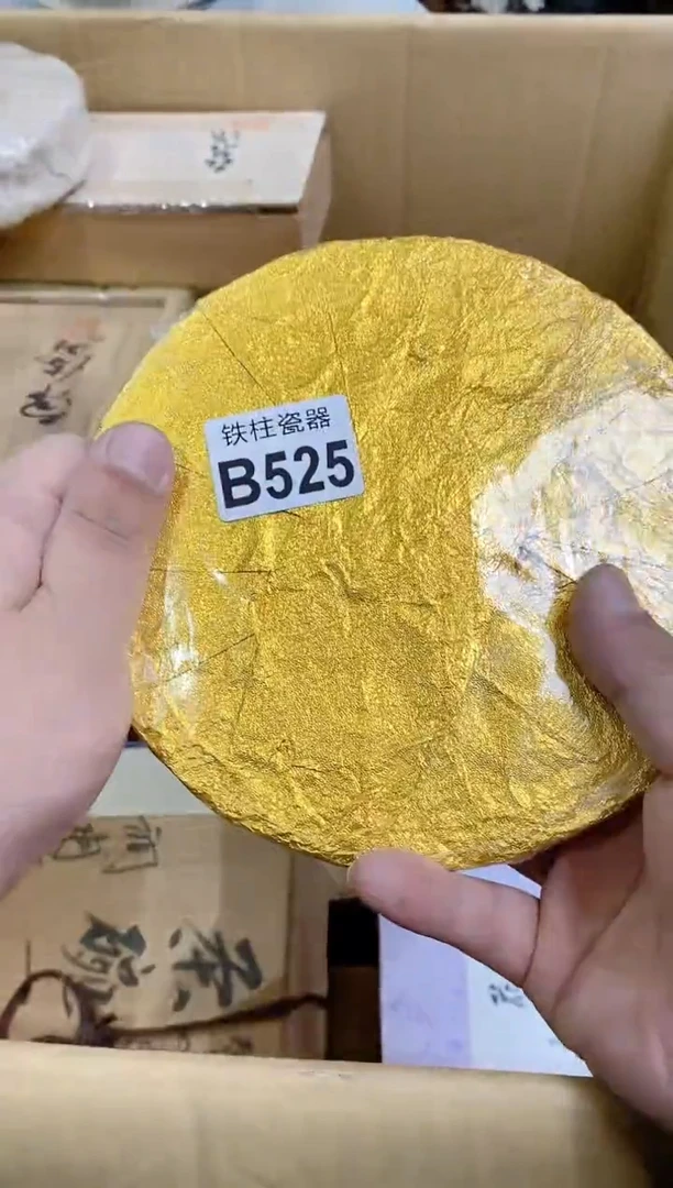 【闪购商品】瓷片525茶茶茶茶茶茶茶茶茶茶茶茶茶茶茶茶