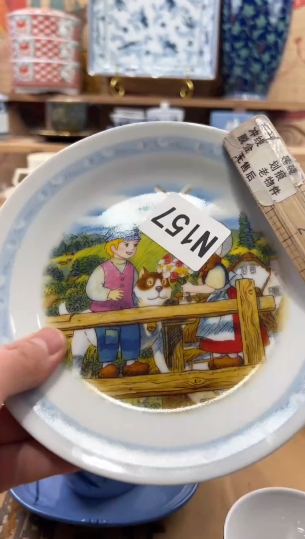 瓷片艾***文瓷片------N157