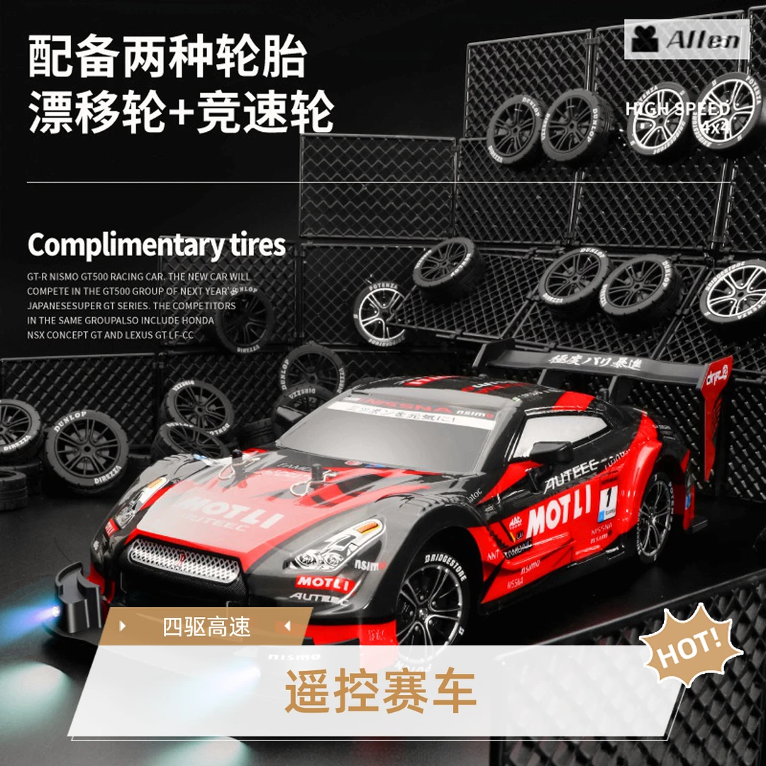 rc遥控车1:16汽车模型玩具电动野马黑武士四驱高速漂移车赛车推荐