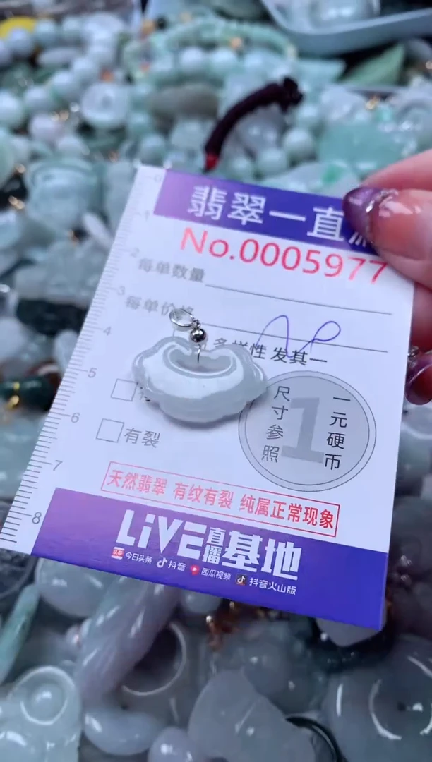 翡翠未镶嵌吊坠(不含链)5977