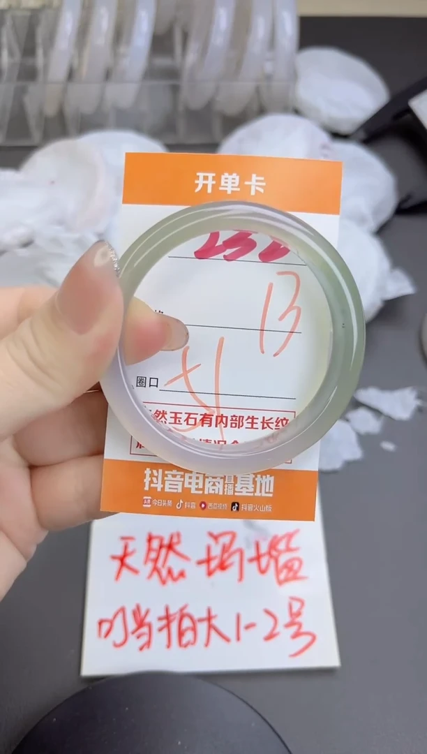 手镯玛瑙/玉髓未镶嵌232