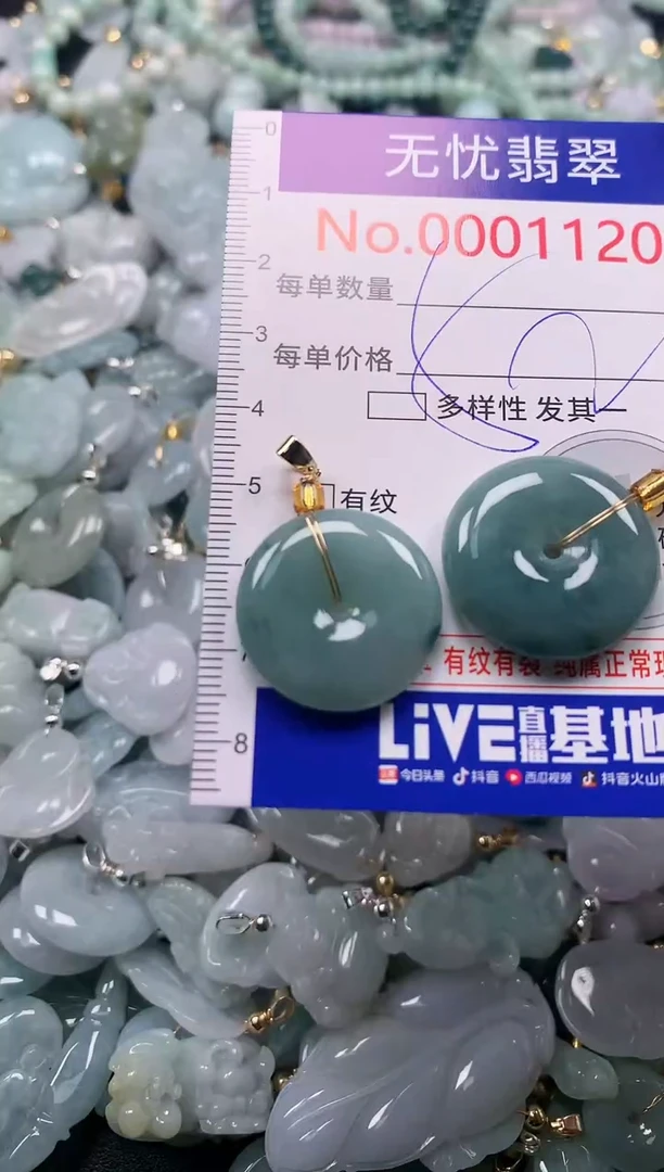 吊坠(不含链)未镶嵌翡翠1120