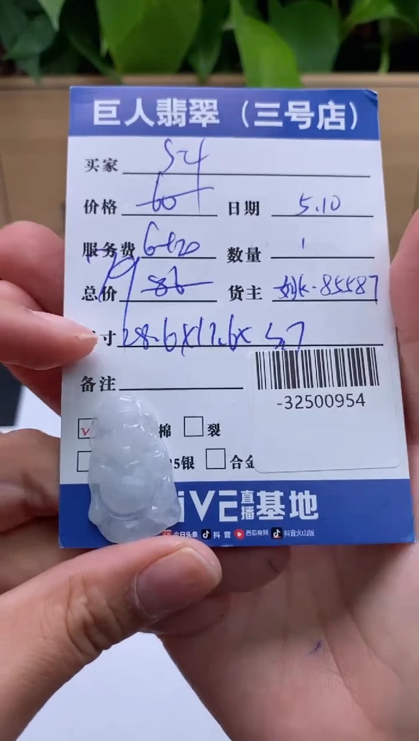 颈饰未镶嵌翡翠多人-32500954